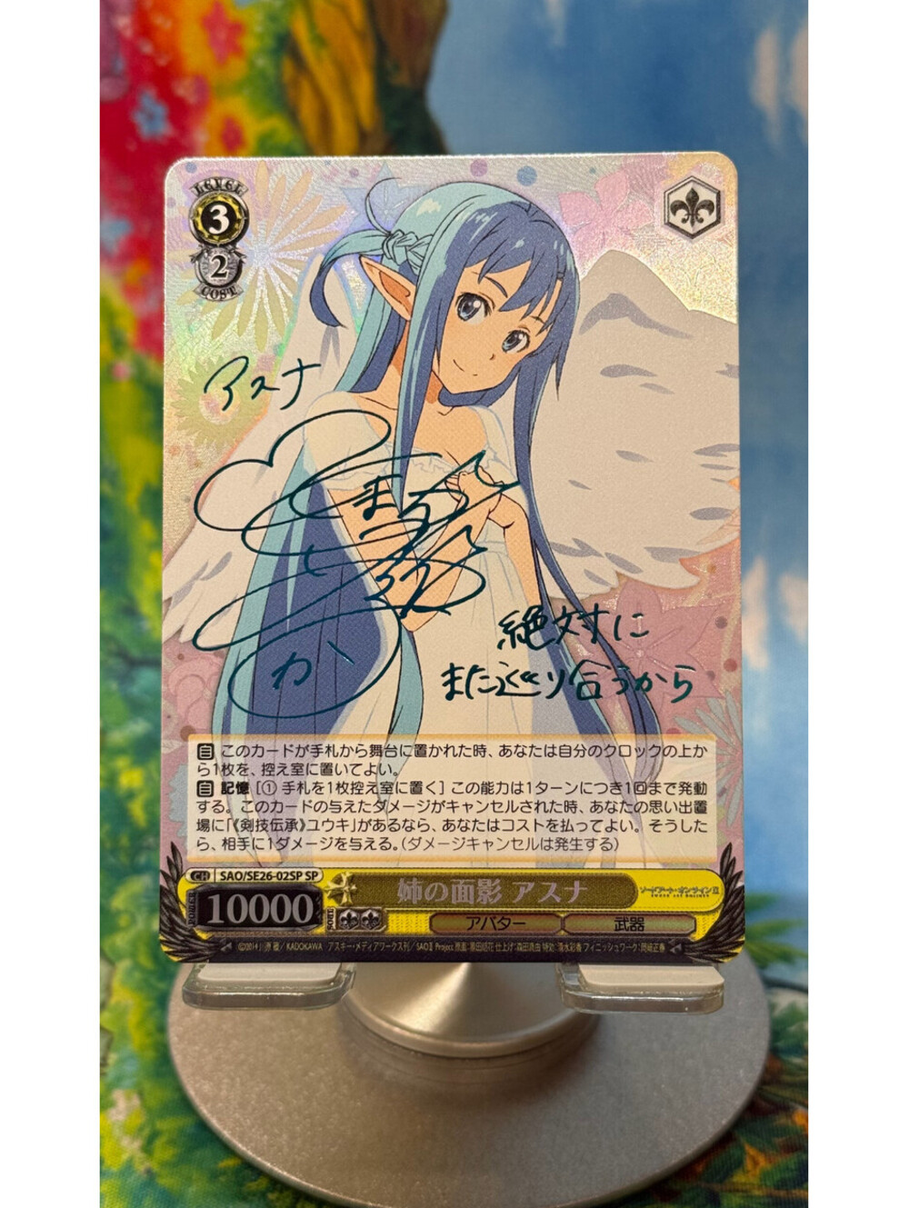 2015 Weiss Schwarz Sword Art Online II Asuna SAO/SE26-02SP SP Foil Signature